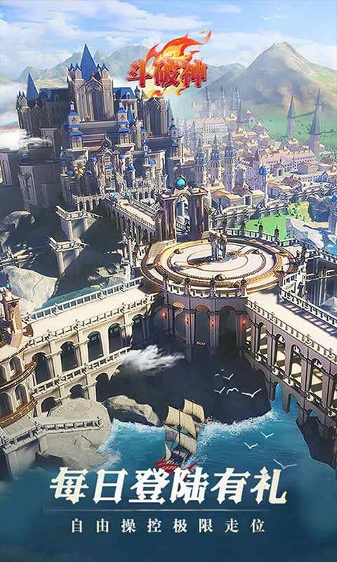 斗破神游戏截图1