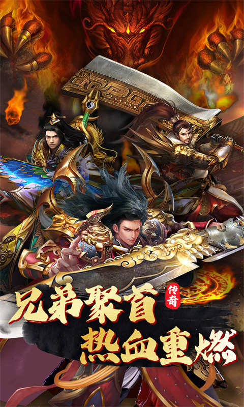 乱世争锋复古爆款冰雪游戏截图1