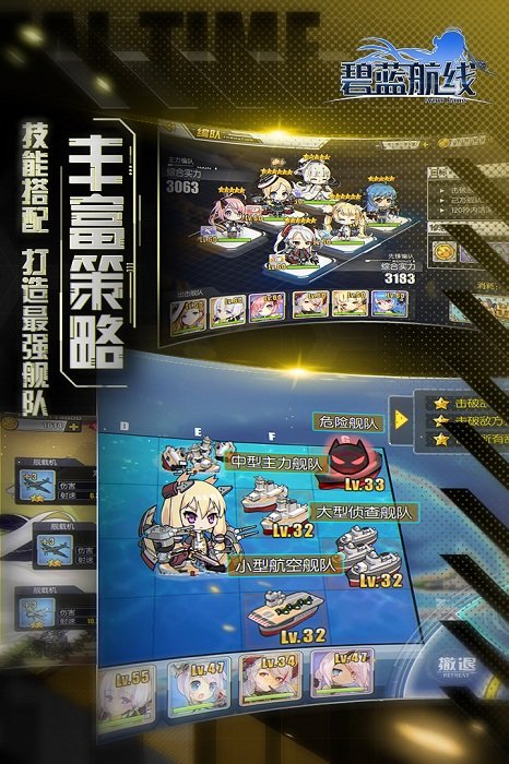 碧蓝航线b服游戏截图3