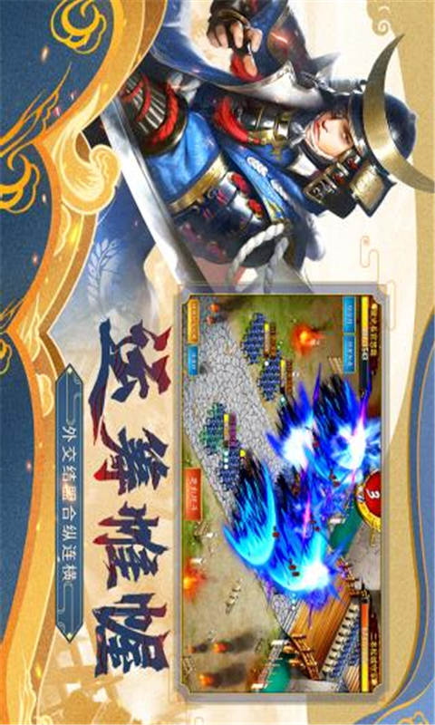 战国布武游戏截图5