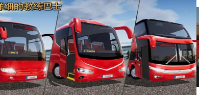 公交车模拟器游戏截图3