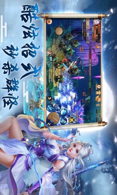 天神战游戏截图1