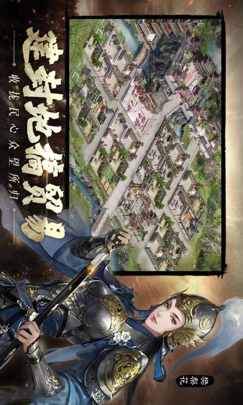 一统江山游戏截图5