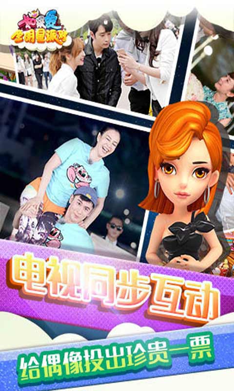如果爱游戏截图4