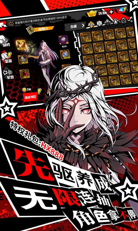 神曲世界游戏截图4