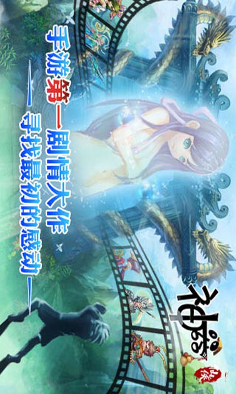 神器online游戏截图2