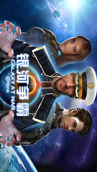 银河争霸星际风暴游戏截图2