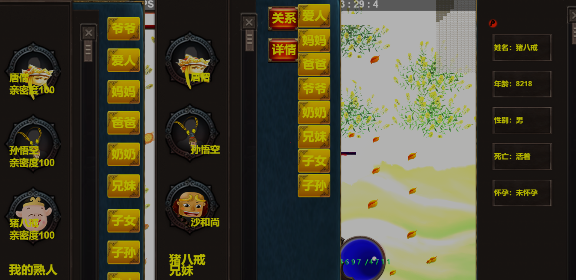 太古未来-游戏截图1