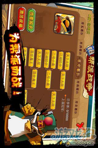 Q宠大乐斗游戏截图2