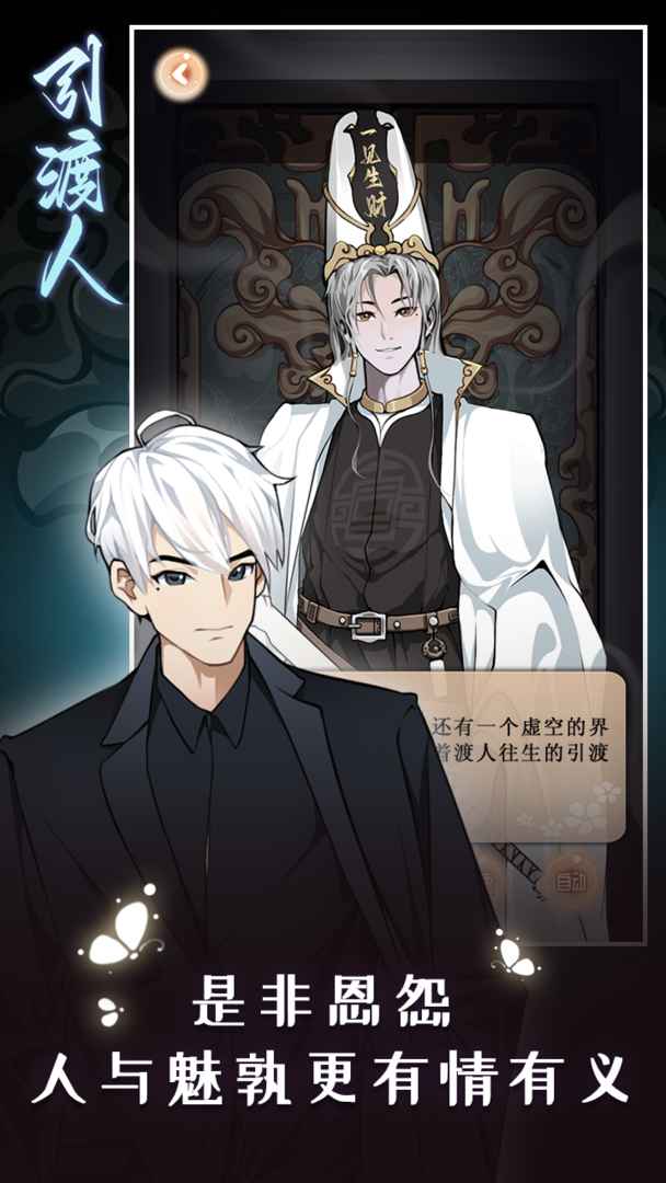 引渡人游戏截图3