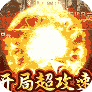 猎魔无双