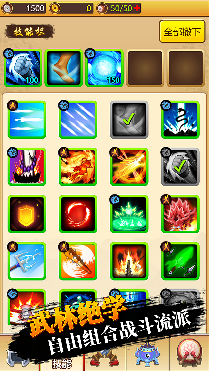 大侠快出招！游戏截图5