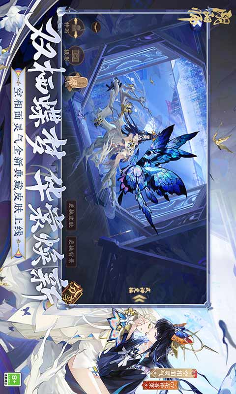 阴阳师游戏截图3