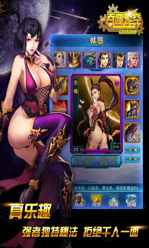 吞噬星空游戏截图3