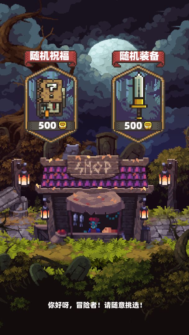 家族传说游戏截图2