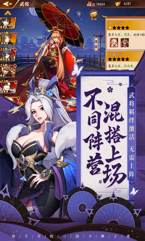 放开那三国3游戏截图3