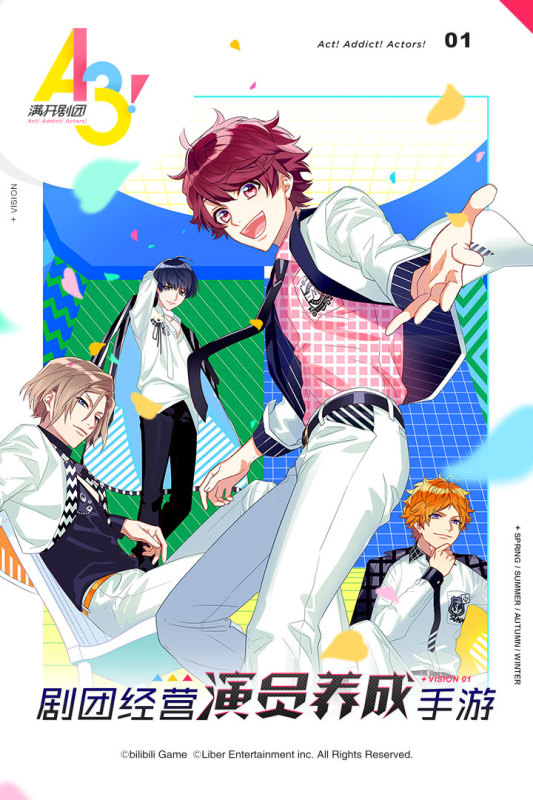 A3满开剧团游戏截图4