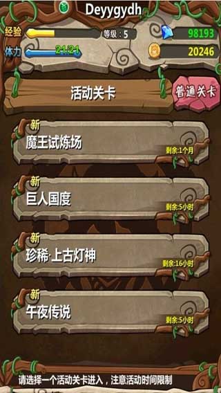 魔王日记游戏截图3