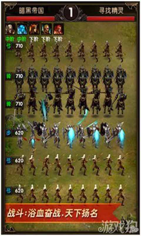 暗黑帝国游戏截图3