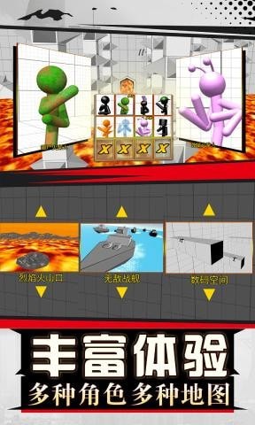 火柴人拳皇对打游戏截图3