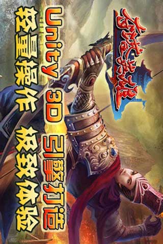 夺塔英雄游戏截图2