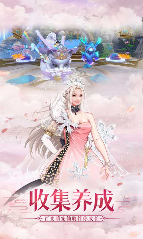 仙之痕游戏截图2