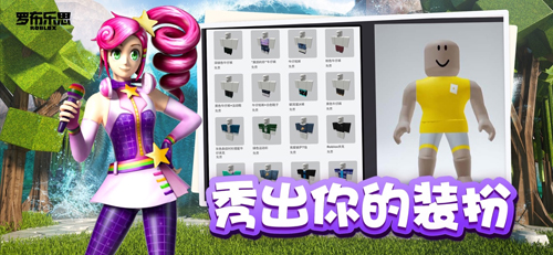 罗布乐思roblox美国版游戏截图1