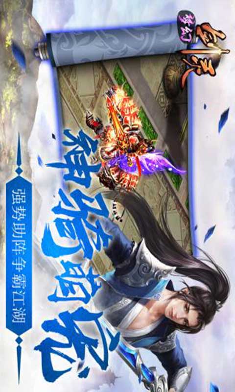 梦幻剑灵游戏截图2