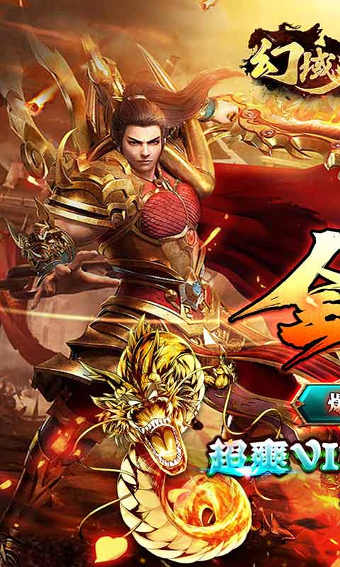 幻域战魂游戏截图1