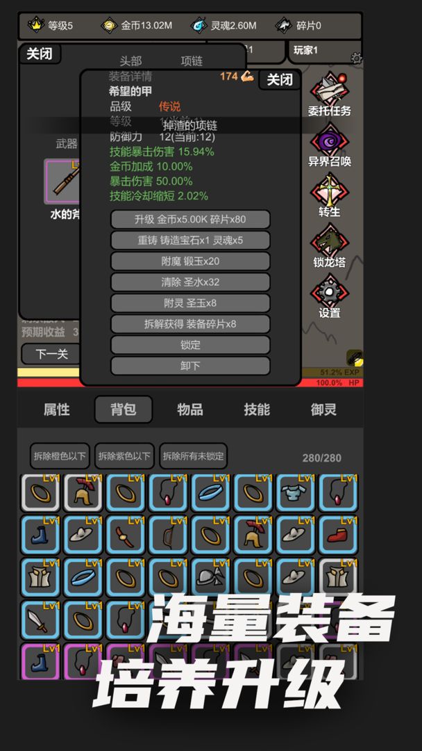 无限升级游戏截图4