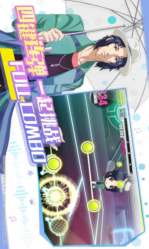 新网球王子RisingBeat游戏截图3