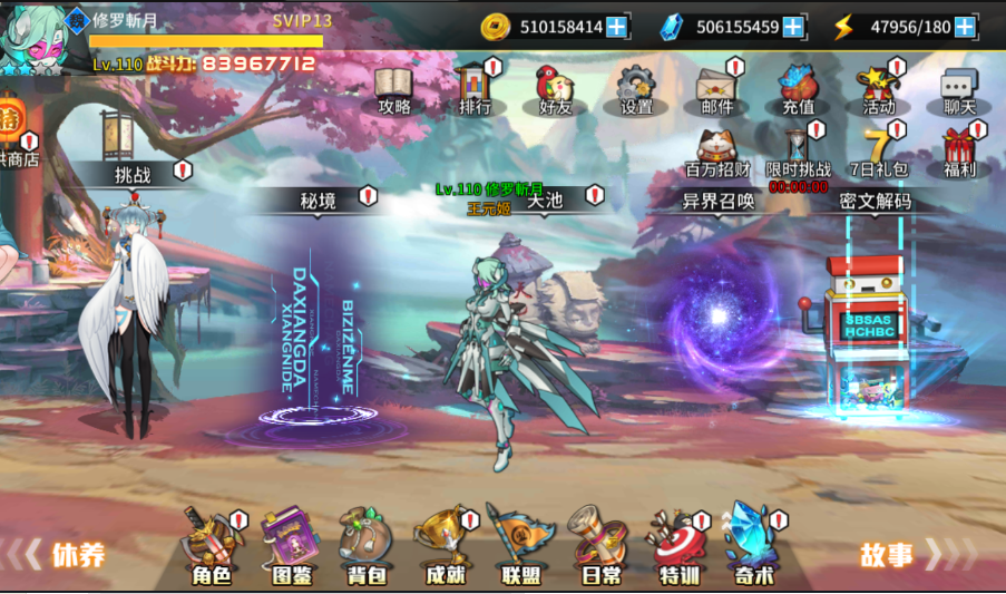 超杀默示录-充值送红包游戏截图3