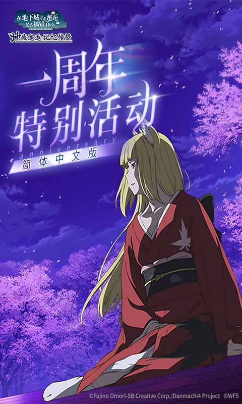 地城邂逅记忆憧憬游戏截图5