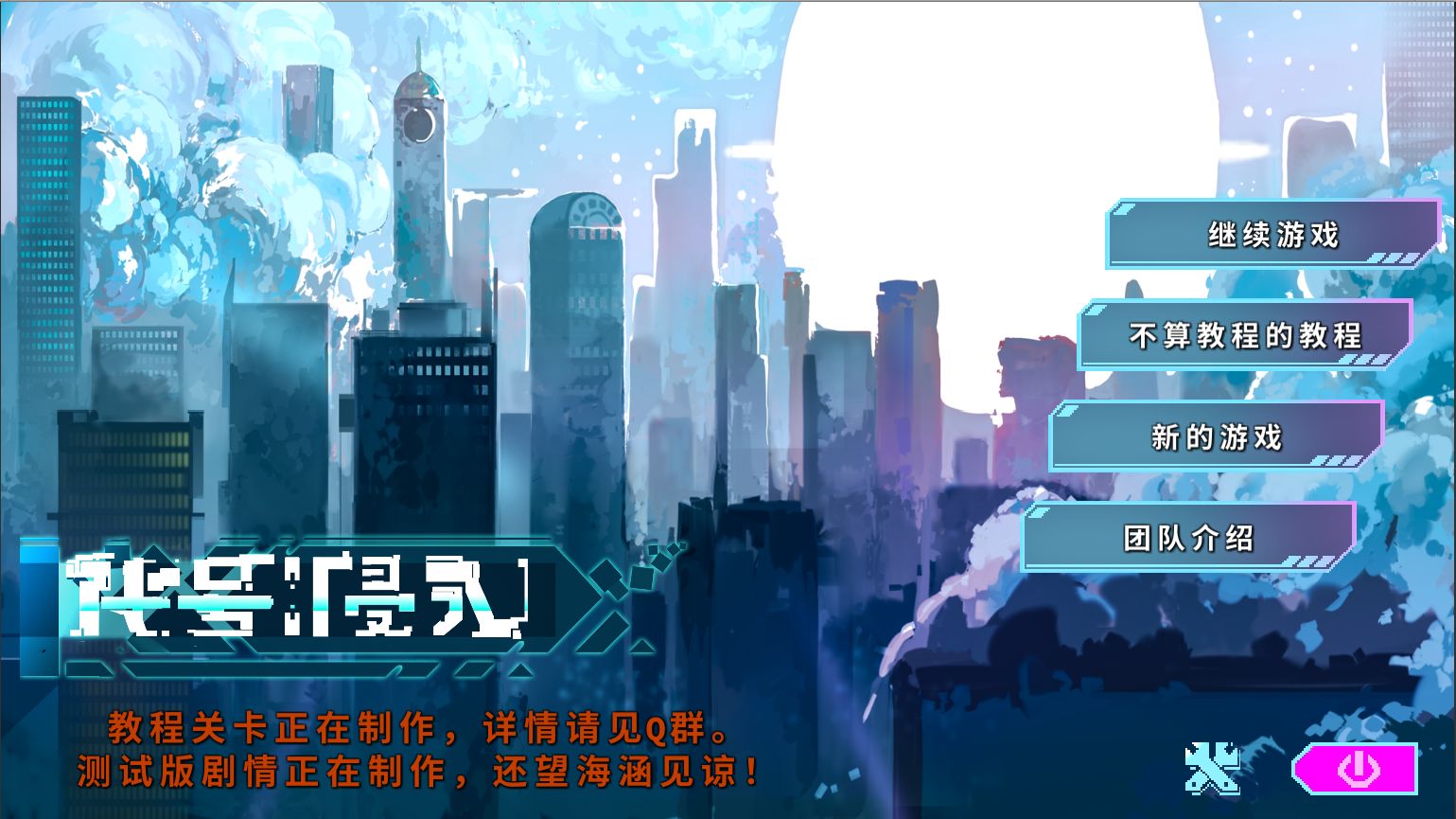 代号：侵入游戏截图3