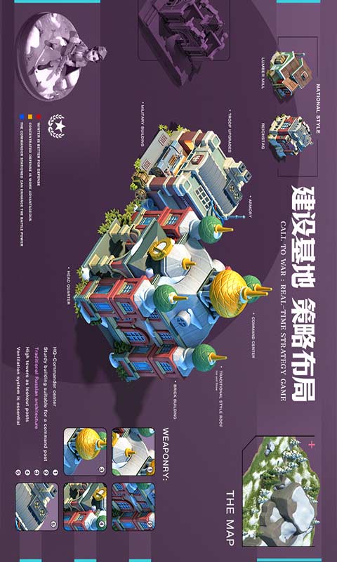 我的战争游戏截图4