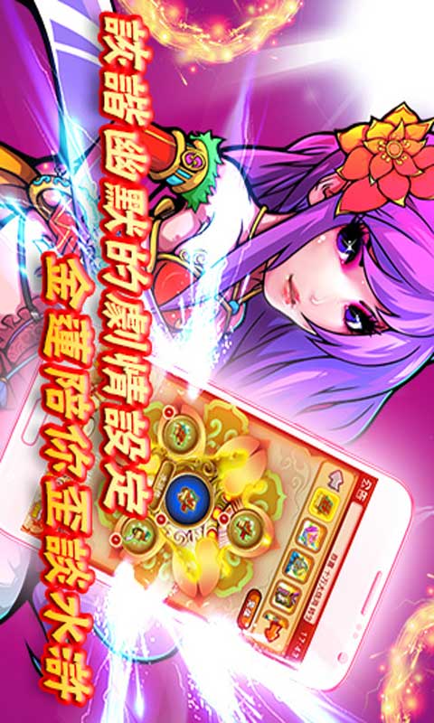 梁山小伙伴游戏截图4