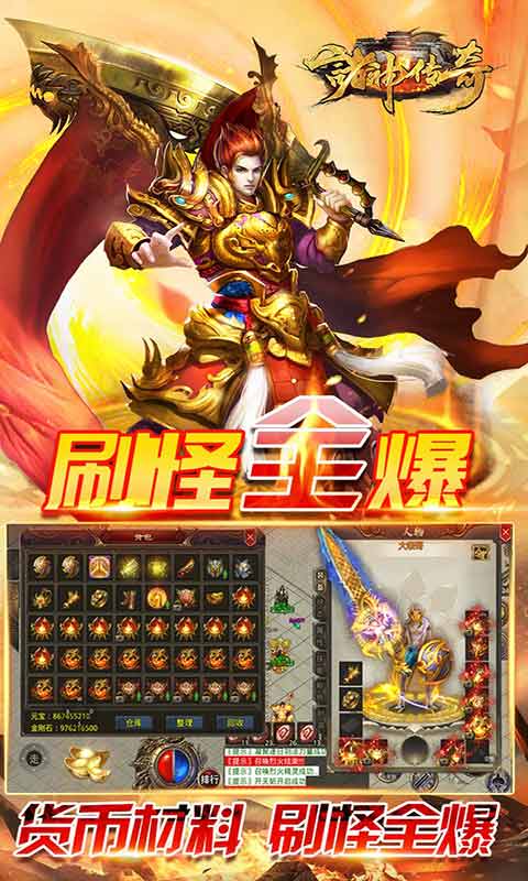 诸神传奇迷失超爆游戏截图3