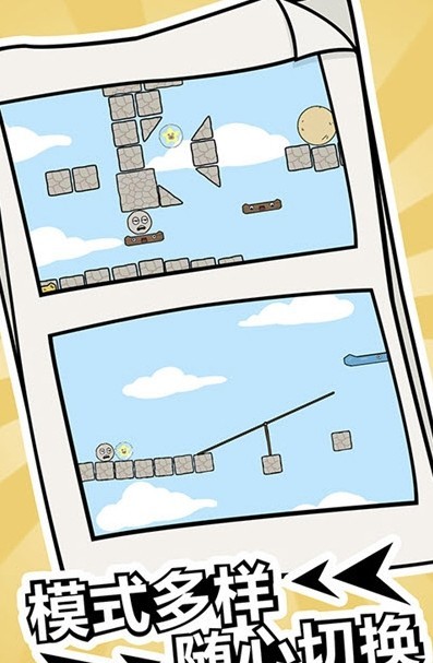 冬天起床大作战游戏截图3