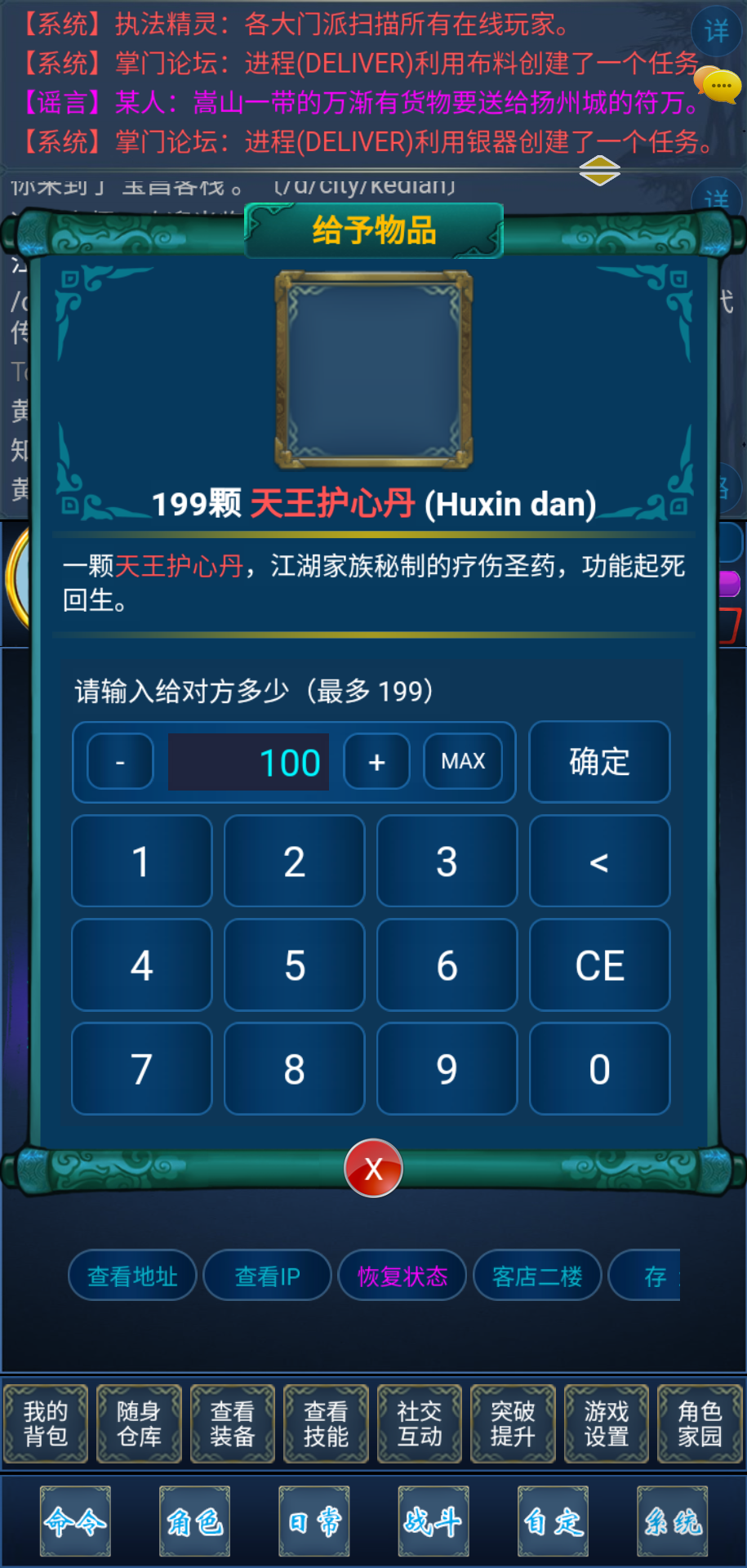 江山奇侠传游戏截图4