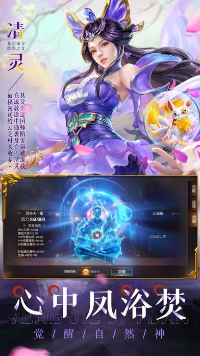 永劫纪元-玛法英雄定尊者游戏截图5