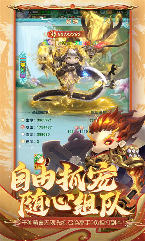 异兽在山海游戏截图4