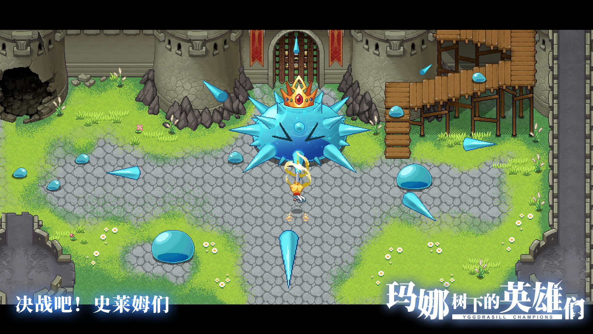 玛娜树下的英雄们游戏截图5