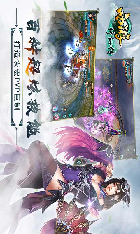 西游修仙传游戏截图2