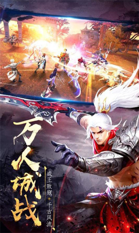 神之王冠游戏截图3