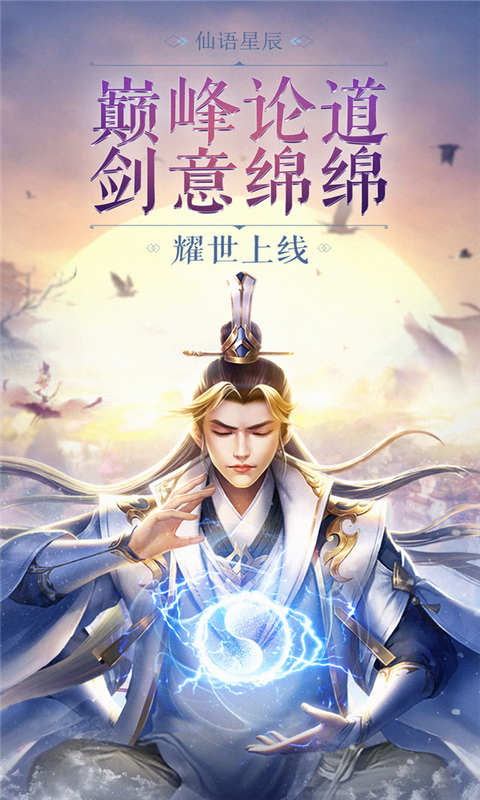 九界仙尊游戏截图1