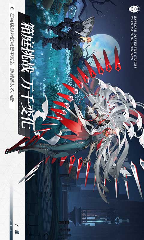 代号假面游戏截图5