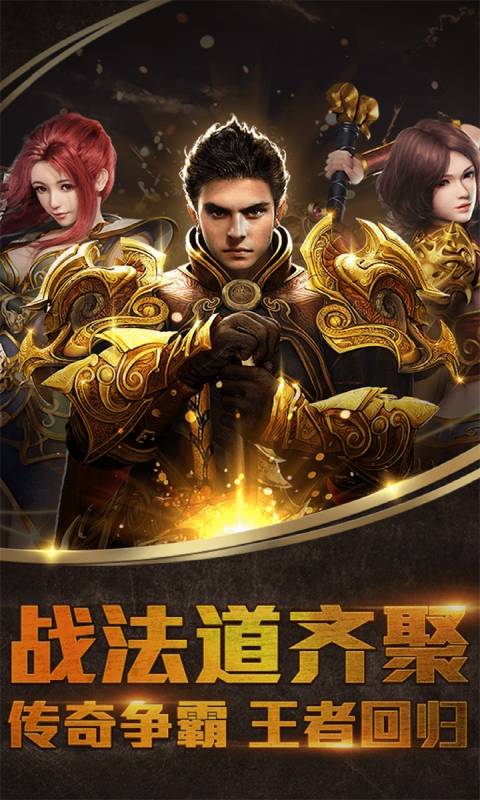 至尊无极游戏截图5