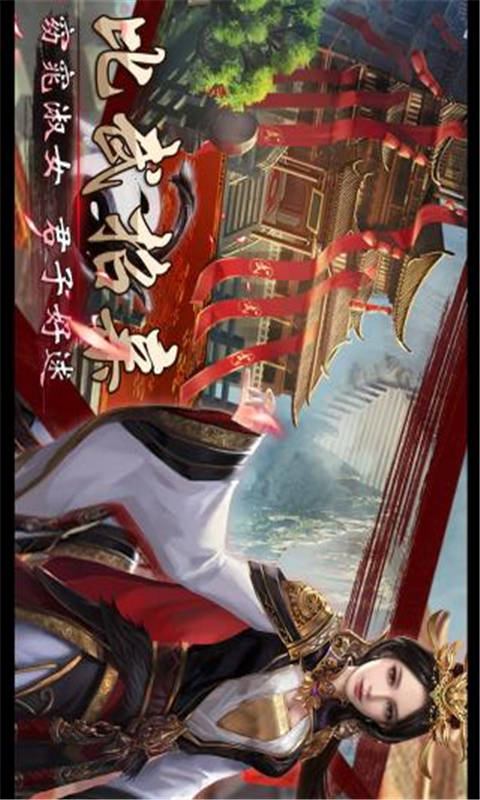 战国美人游戏截图1