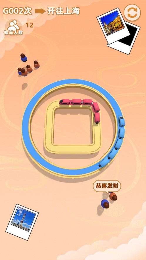 春运小火车游戏截图3