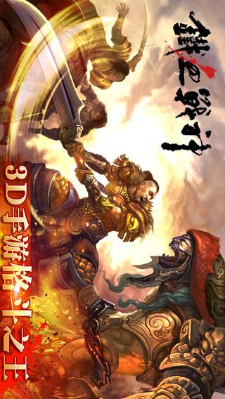 铁血战神游戏截图3